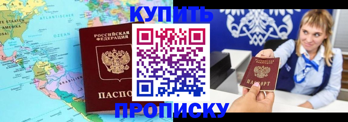 временная регистрация поиск в Острове