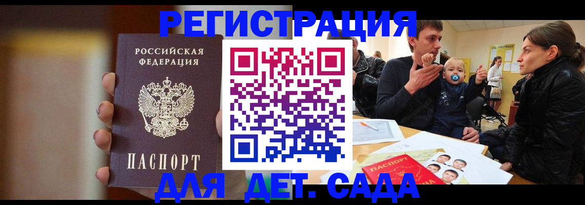 прописка паспорт в Острове