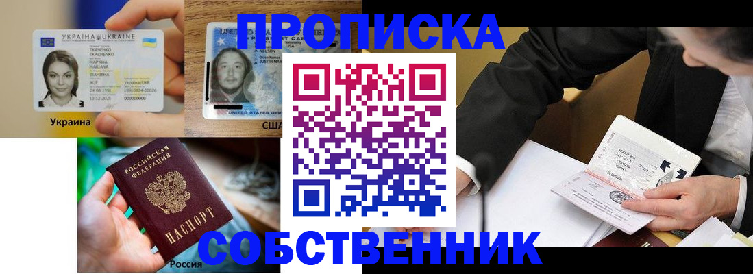 временная регистрация надежно в Острове