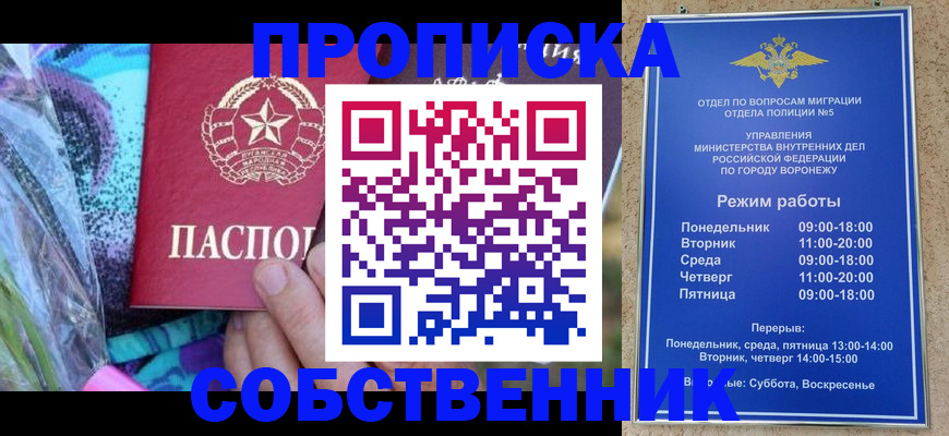 миграционный учет в Острове