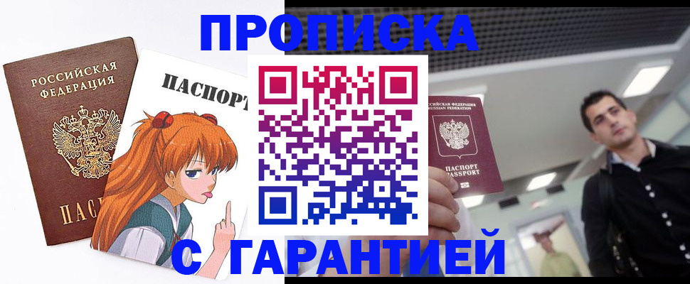 временная регистрация надежно в Острове