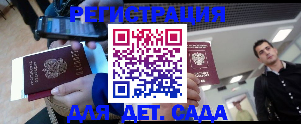 временная регистрация купить в Острове