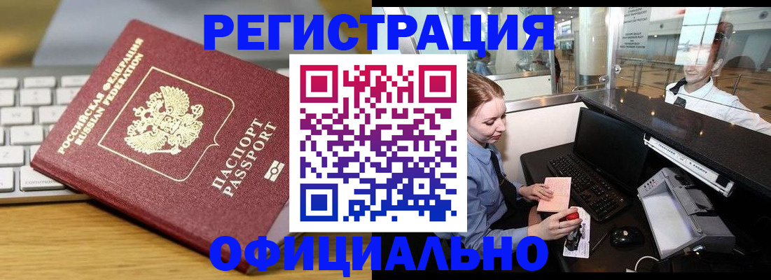 временная регистрация поиск в Острове