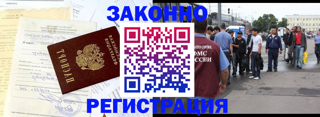 прописка иностранных граждан в Острове