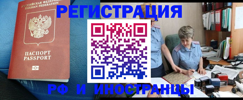 прописка от собственника в Острове