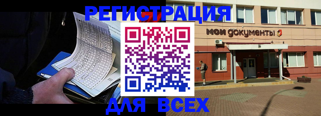 временная регистрация собственник в Острове